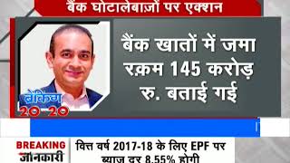 Breaking 20-20: CBI seals Nirav Modi's luxury farmhouse in PNB fraud case
