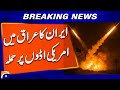 Iran Attacks US bases in Iraq - War begins? - Breaking News - Geo News