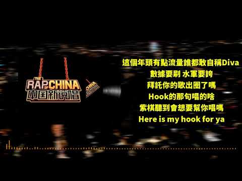 中國新説唱 Youtube 中國新説唱 Youtube