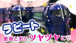 【鉄道模型】ラピート・更新車☆ツヤツヤのピカピカにしちゃおう! 【鉄道模型】ラピート・更新車☆ツヤツヤのピカピカにしちゃおう!