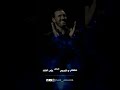 القيصر كاظم الساهر ستوري جيب الطبل و الناي و الدف يا دنيا مدعوة بحفلتي صفقي و اضربي الكف على الكف