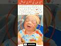 Maan Gayi Magar Mohabbat Chor Gayi #history #love #edit #trending #cute #viral #baby #cutebaby #yt