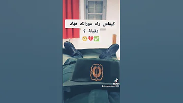 الدرك الوطني 1055 