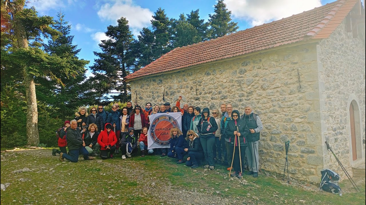 Πολύδροσο (Τσίντζινα) Heracles Gaia