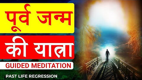 Past Life Regression | Journey to the past life | Guided meditation | Hypnosis | Peeyush Prabhat