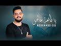 يا طالعة عالجبل   وينك يا حنون   أجمل حبيبة   محمد عيد                