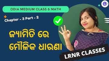 Jiyamiti Re Moulika Dharana Class 6 Maths Chapter 3 Geometry PT-2 | LRNR Classes