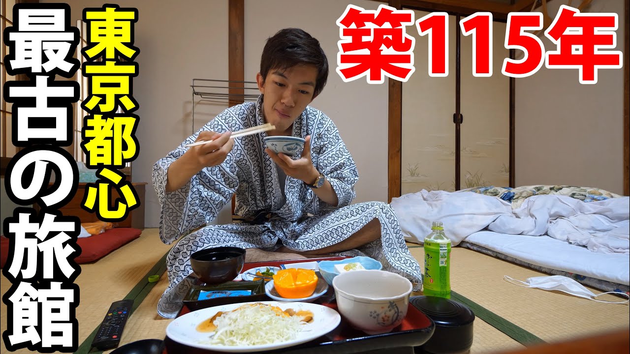 帝国大学の下宿だった宿、鳳明館に宿泊　明治に建てられ115年