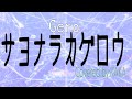 〖Original video〗サヨナラカゲロウ/Gero(Covered by:KAKA)