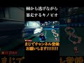 【#マリオカート8dx】大量のトゲからキノピオで3周逃げ切ってみた！　#shorts 　#バズれ　#ゲーム　#毎日投稿　#マリオカート　#ショートカット　#イニシャルd
