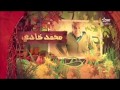 نجوم مسلسل دار الغزلان 