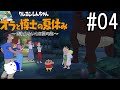 オラ夏やるゾ 実況#4