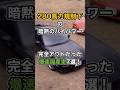 【やりすぎ】280馬力規制下の暗黙のハイパワー 完全アウトだった爆速国産車7選！ #車好き #爆速 #トヨタ