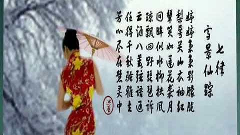 洪华诗词6 七律 雪景仙踪 - 天天要闻