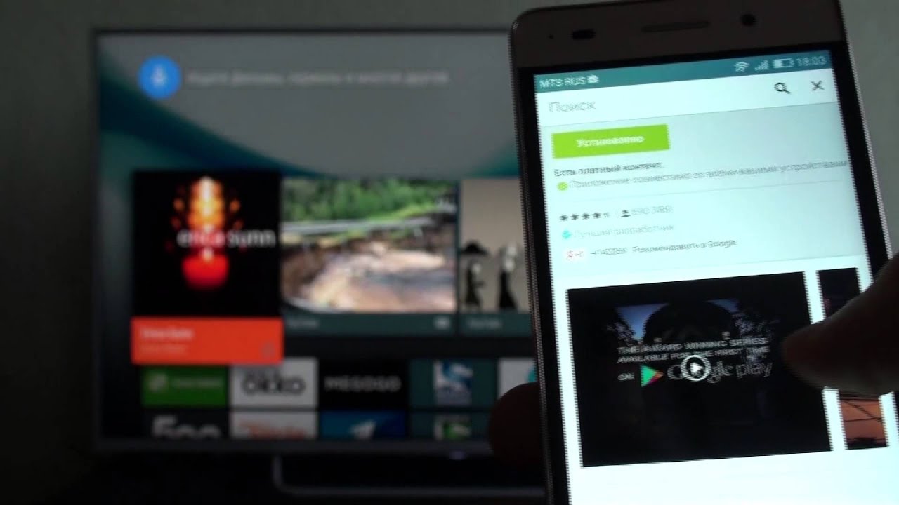 Google Cast на Sony Android TV YouTube