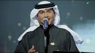 Mohammed Abdo ... Enta Maay ​| محمد عبده ... انت معاي ​- حفل فبراير الكويت 2020
