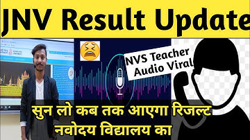Jnv result 2023 class 11 l Jnv Result kaise dekhe l Jnv result 2023 class 6 l jnv result 2023