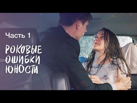 Помня об ошибках молодости. Женские секреты. Часть 1 | Мелодрама 2024 | Самый лучший фильм