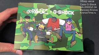 Casio G-Shock x Gorillaz коллаборация 2019 GA-2000GZ-3AER (GA-2000GZ-3A)