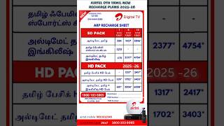 புதிய தமிழ் ரீசார்ஜ் திட்டங்கள் | airtel dth tamil recharge plans #shortsfeed #shorts