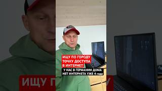 ДОМА В ГЕРМАНИИ НЕТ ИНТЕРНЕТА / АРЕНДОДАТЕЛЬ НЕ ХОЧЕТ УЛУЧШАТЬ УСЛОВИЯ #германия #жизньвгермании