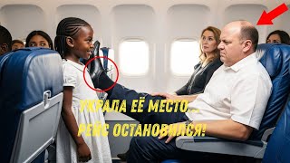 картинка: Дочь чёрного миллиардера унизили в самолёте — спустя секунды карма нанесла удар #today #inspiration