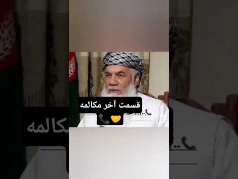قسمت آخر گفتگوی تلفنی تبادل نظر همدیگر پذیری نجات از جنگ