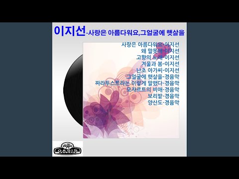 YouTubeでThe Sorrow of Mozart Instrumental (모짜르트의 비애 Instrumental)を視聴
