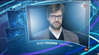 Федор Лукьянов. Право знать! 05.10.2019 Федор Лукьянов. Право знать! 05.10.2019