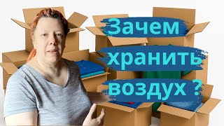 картинка: Как хранить чтобы не терять? Товары для авито, экономлю место