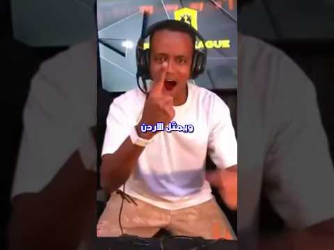 قطر ابو فله Vs الاردن عبسي