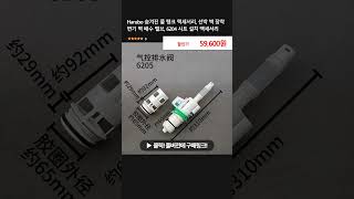 Hansbo 숨겨진 물 탱크 액세서리, 선박 벽 장착 변기 벽 배수 밸브, 6204 시트 설치 액세서리