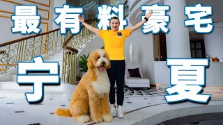 SUB)【Albert】Inside The 1,100㎡ Villa, The Largest Luxury Apart. In NW China | Mega Mansion Tour