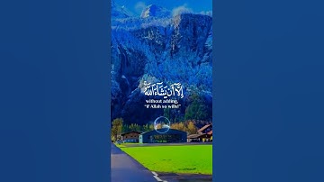 ولا تقولن لشيء إني فاعل ذلك غدا / تلاوة هادية جداً و مريحة 😊🎧 سورة الكهف