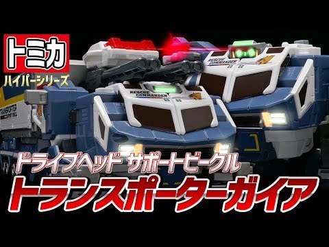 トミカ　ドライブヘッド　ハイパーレスキュー　トランスポーター ガイア Amazon.co.jp: トミカ ハイパーレスキュー ドライブヘッド