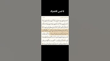 تلاوة خاشعة للشيخ ياسر الدوسري #quran #المصحف #قرآن #ياسر_الدوسري