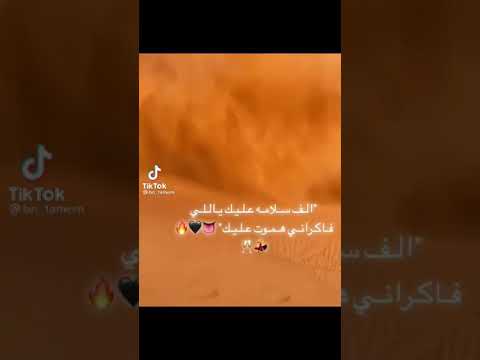 الف سلامه عليك ياللي فاكرني هموت عليك افجر حاله وتس