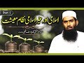 Islami aur ghair islami nizam e maeeshat part  1 by mufti yousuf taibi hafizahullah