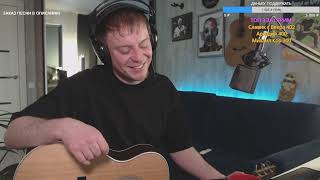 картинка: Стрим 24.03.23 ЧАСТЬ 2