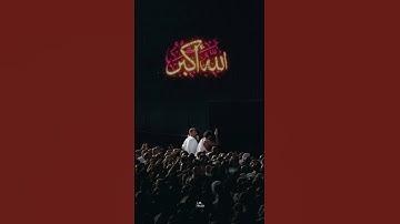 لا اقسم بهذا البلد | المنشاوي رحمه الله تعالى #اكسبلور #quran #المنشاوي #سورة البلد#قرآن