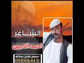 جديد الشاعر أحمد الامين شحم اللبل 