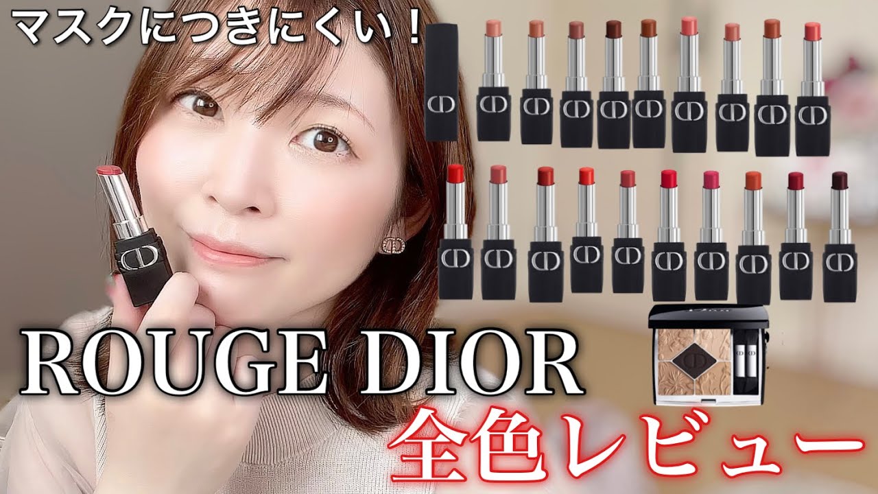 【DIOR】ROUGE DIOR FOREVER STICK 19 color review/5 COULEURS COUTURE 509  GOLDEN BOUQUET