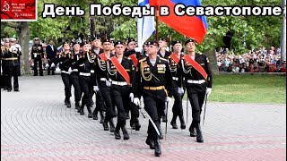 🔴 День Победы  в Севастополе. Прохождение роты почётного караула и возложение цветов