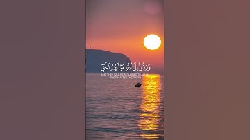 القرآن الكريم | تلاوة خاشعة #quran #اكسبلور #yasseraldossary #اسلام_صبحي