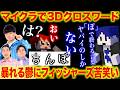 【マイクラ】言葉の魔術師誕生フィッシャーズ｢ダーマ｣がヤバかった!!【マサイ/モトキ/ダーマ/赤髪のとも/鬱先生/ズズ/ぼんじゅうる】