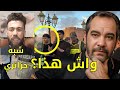 فضيحة شوقي بن زهرة في المغرب 