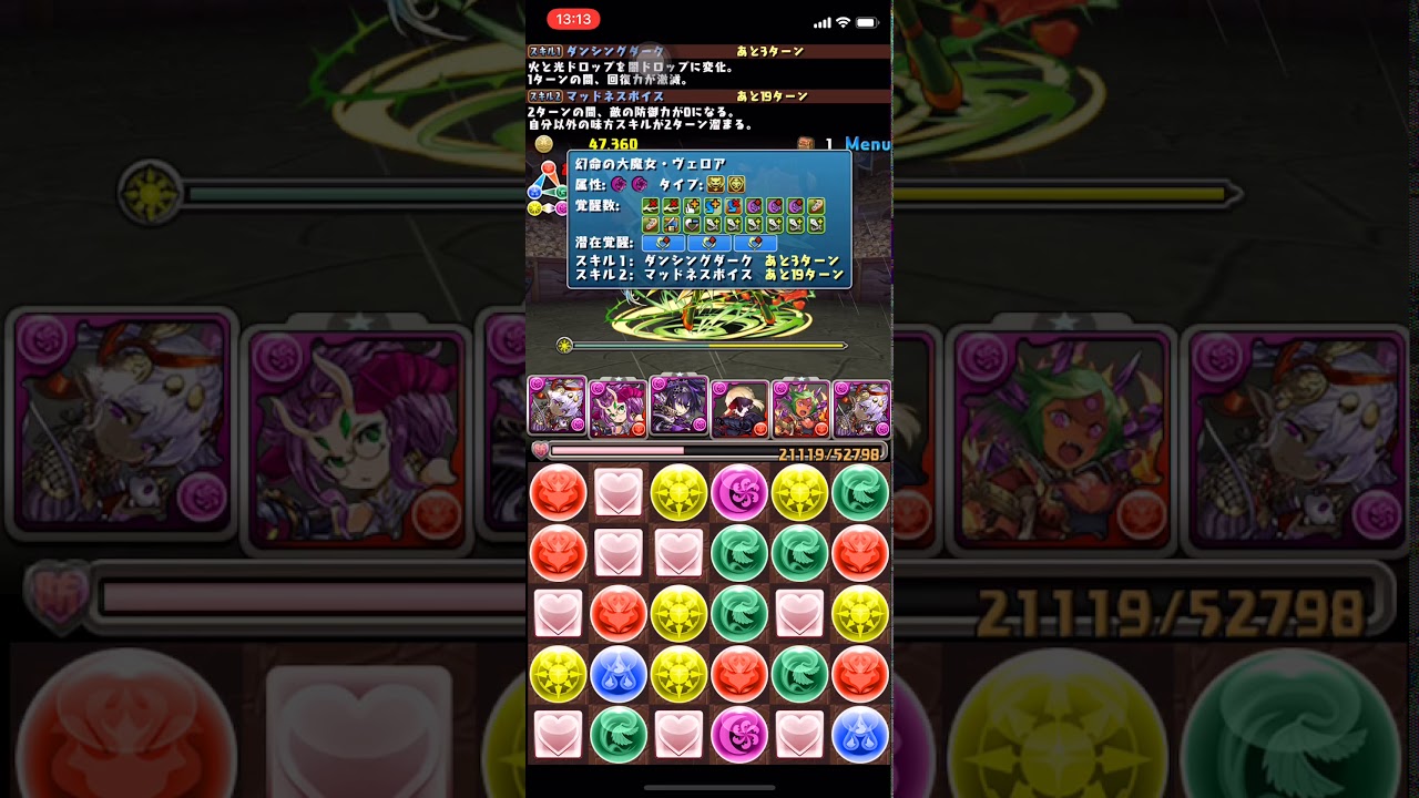 パズドラ 極練の闘技場 ノーコン ヴェロアパーティ Youtube