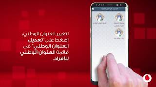 تسجيل عنوانك الوطني عن طريق تطبيق مطراش2 screenshot 5