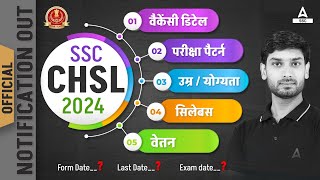 SSC CHSL Notification 2024 Out | SSC CHSL Vacancy 2024 | SSC CHSL 2024 Notification | Ashutosh Sir