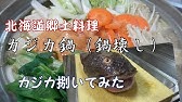 衝撃 パンパンの鰍のお腹からすこいものがでてきたー鰍 カジカ さばき方 カジカ鍋作り方 Youtube